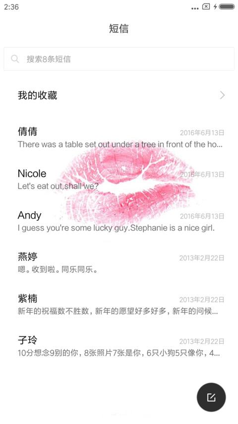 kiss me screenshot