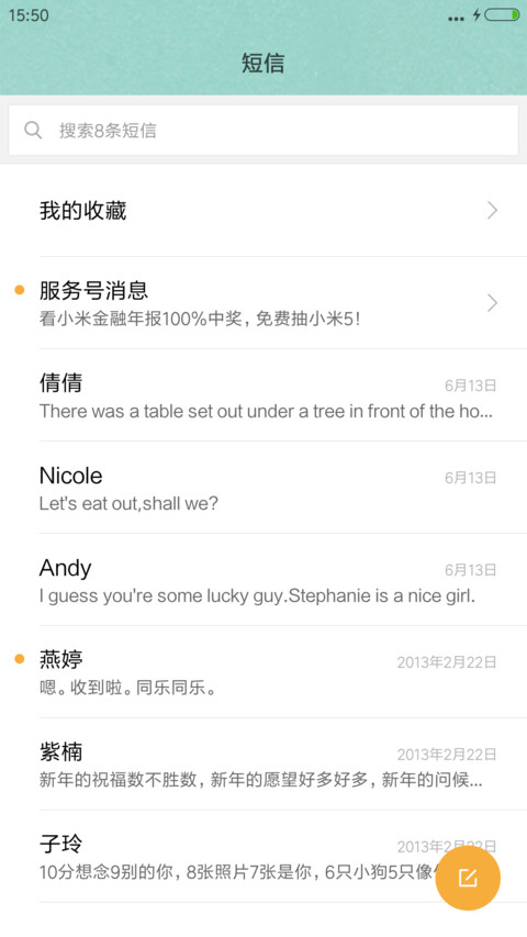 Love  conming（下载送好礼） screenshot