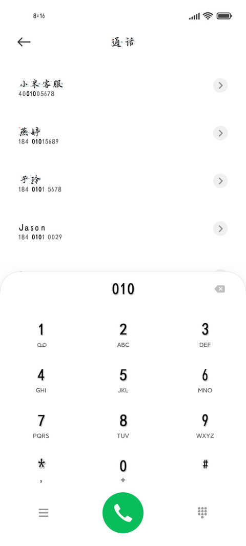 不甘平凡 screenshot