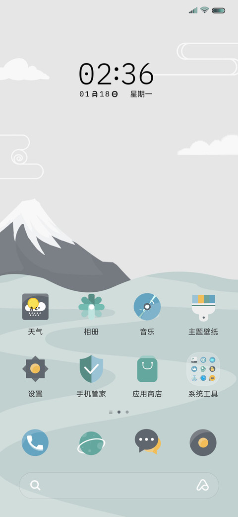 暮色 screenshot
