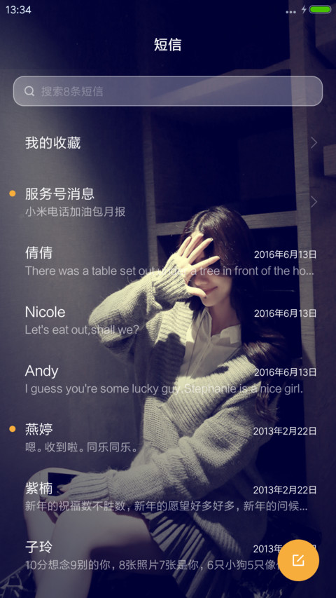 旧街旧巷等旧人 screenshot
