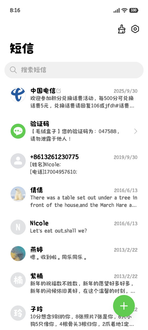 小猫说你最最可爱 screenshot