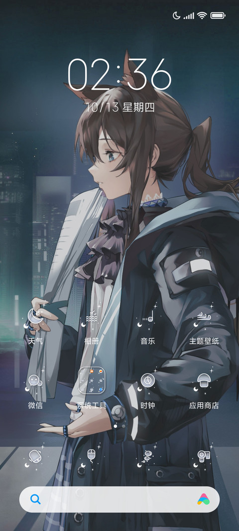 奔赴夜幕 screenshot