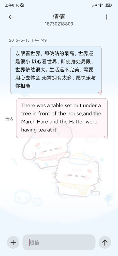 雪地里的小鼻噶 screenshot