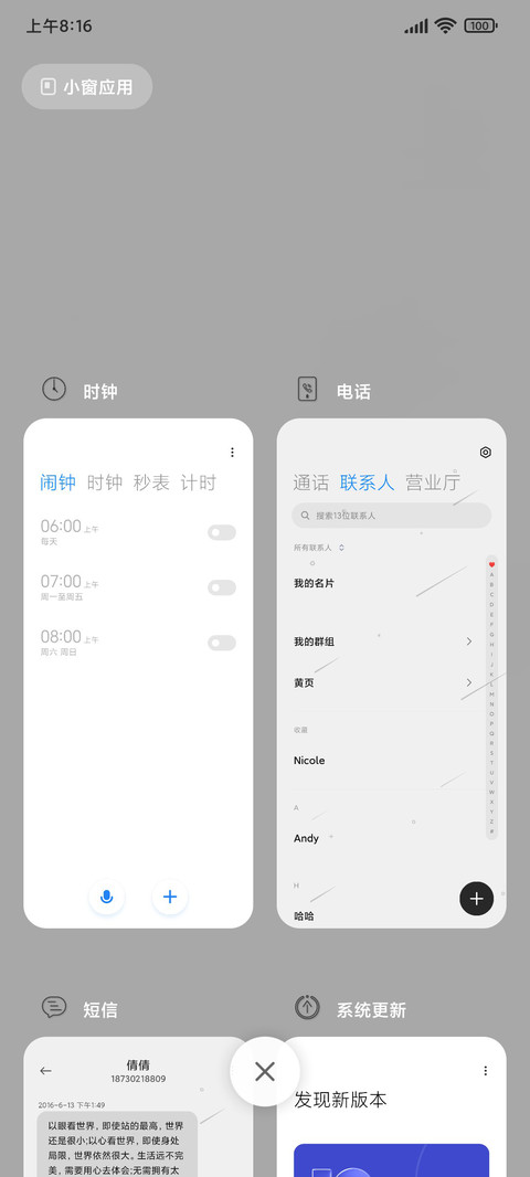 数码时代 screenshot