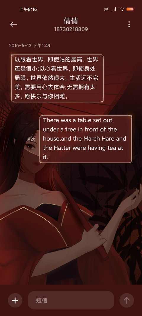 韶华倾负 screenshot