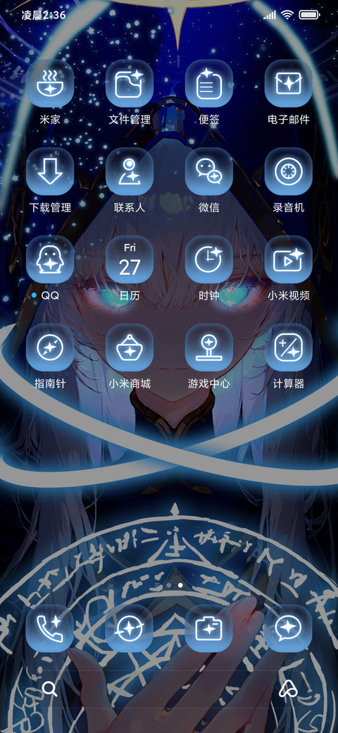 炫光于我手中 screenshot