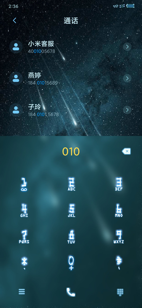 本命星座 screenshot