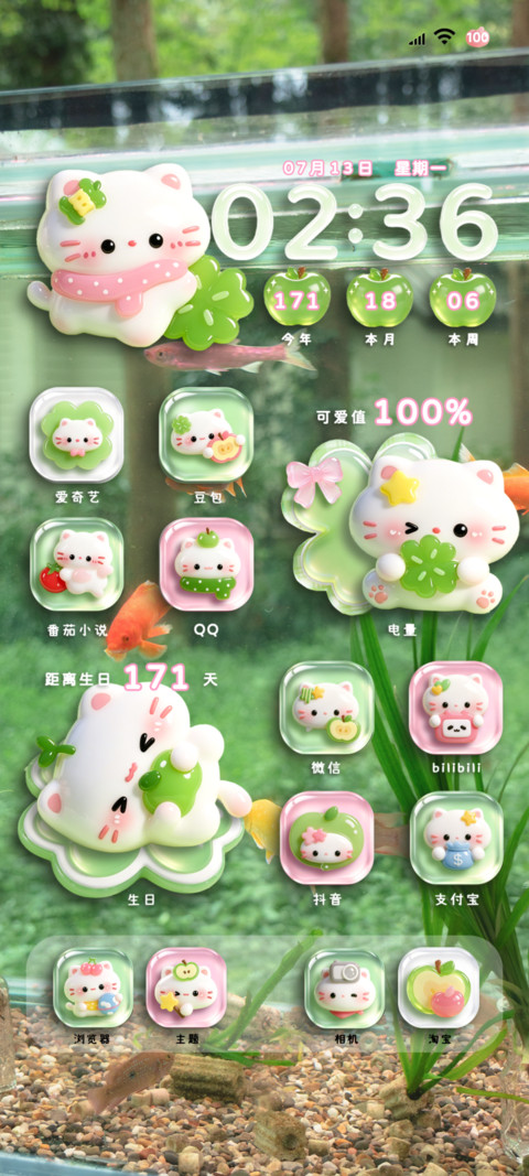 治愈小猫 立体组件 screenshot