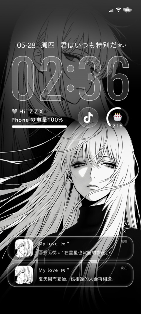 愿爱无忧 漫画少女 screenshot