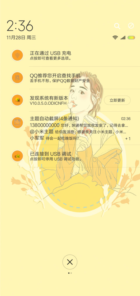 秋波 screenshot
