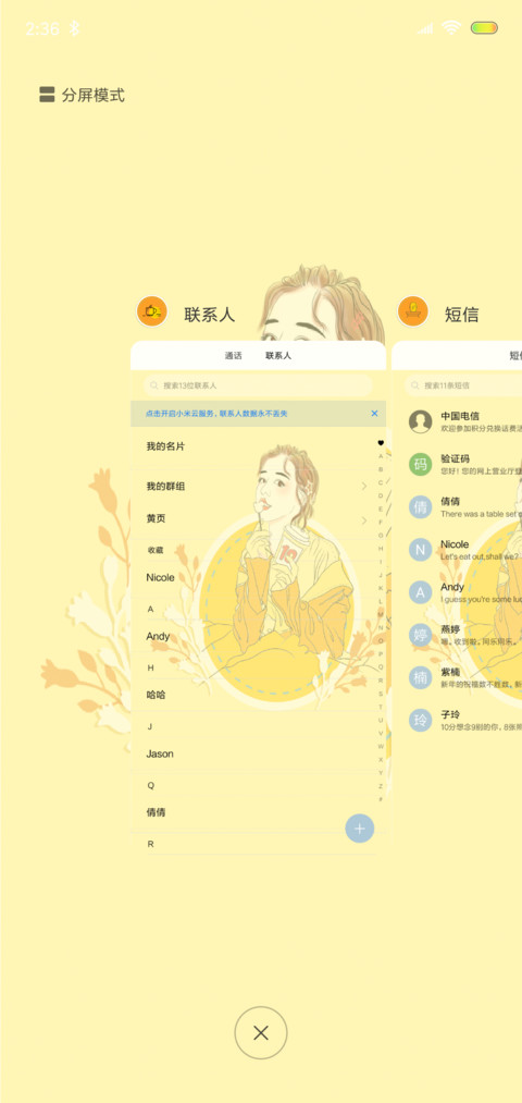 秋波 screenshot