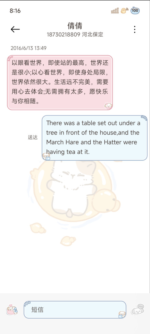 邀你清爽一夏 screenshot