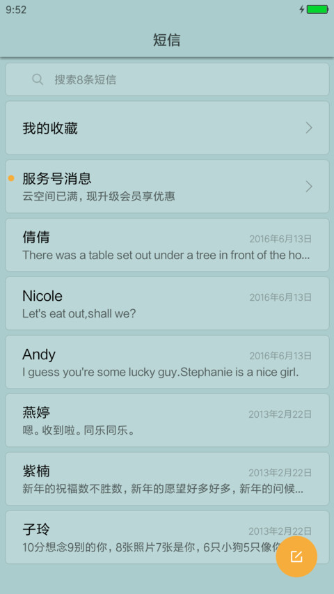 简洁蓝 screenshot