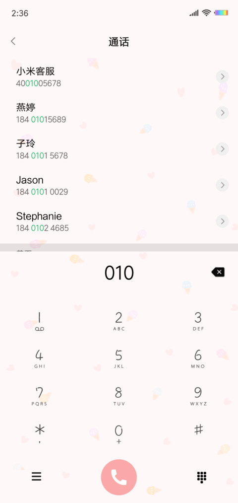 密码 萌兔超可爱 screenshot