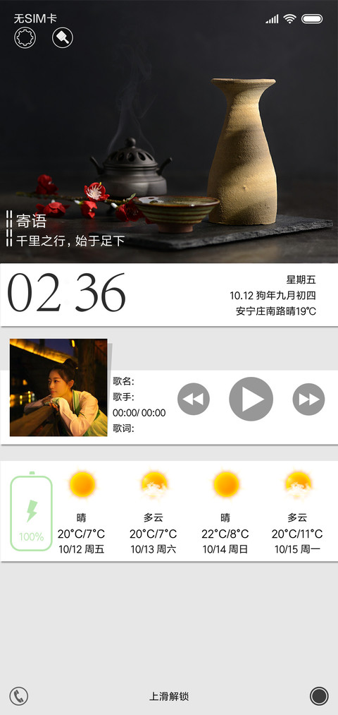 微拟物 screenshot