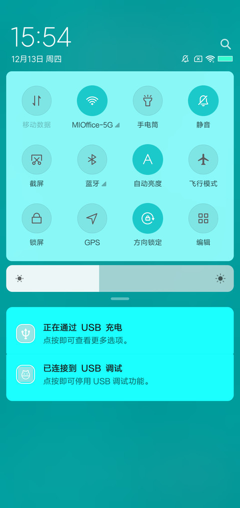 清新玻璃 screenshot
