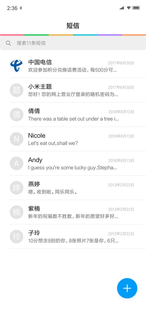 Sivn扁圆 screenshot