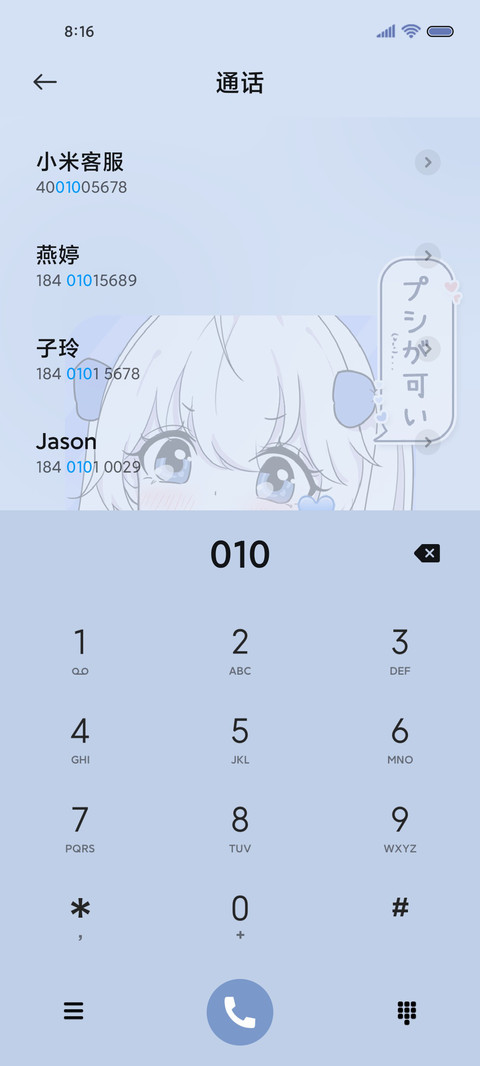春日心动二次元拟态 screenshot