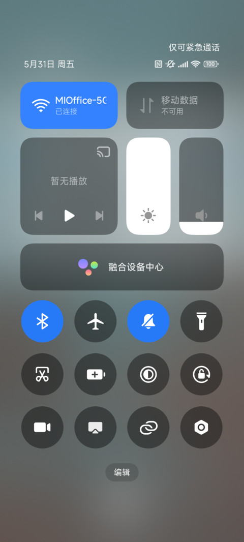 月挂枝梢 screenshot