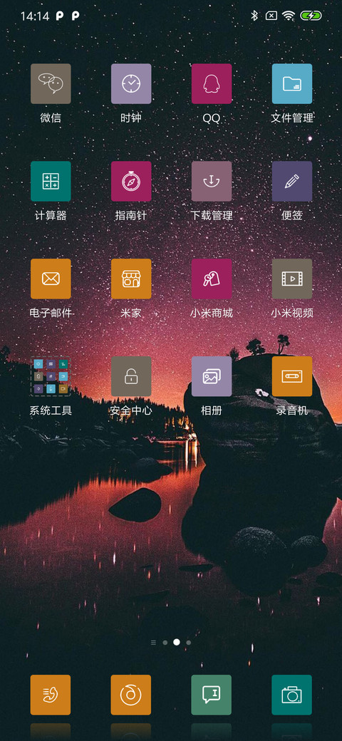 星空物语 screenshot