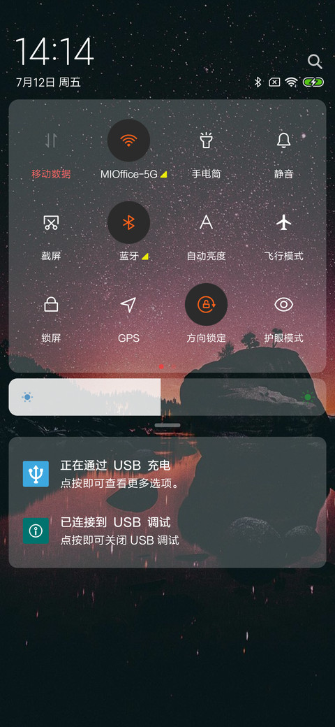 星空物语 screenshot