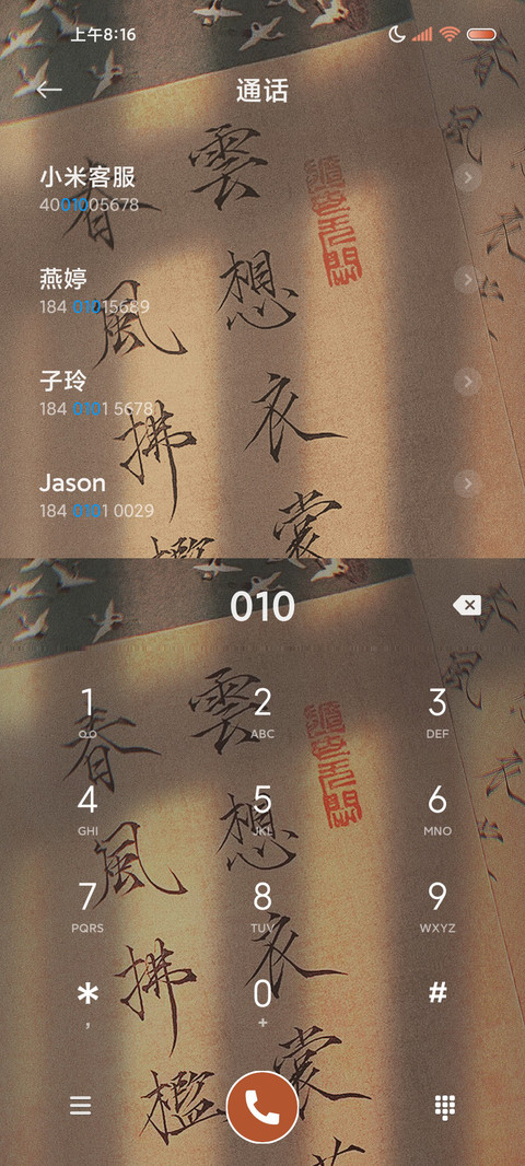 一帘幽梦 古风文字 screenshot