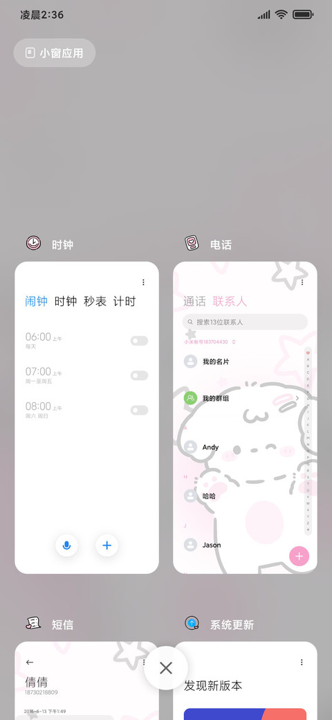 倒计时星系小狗 screenshot