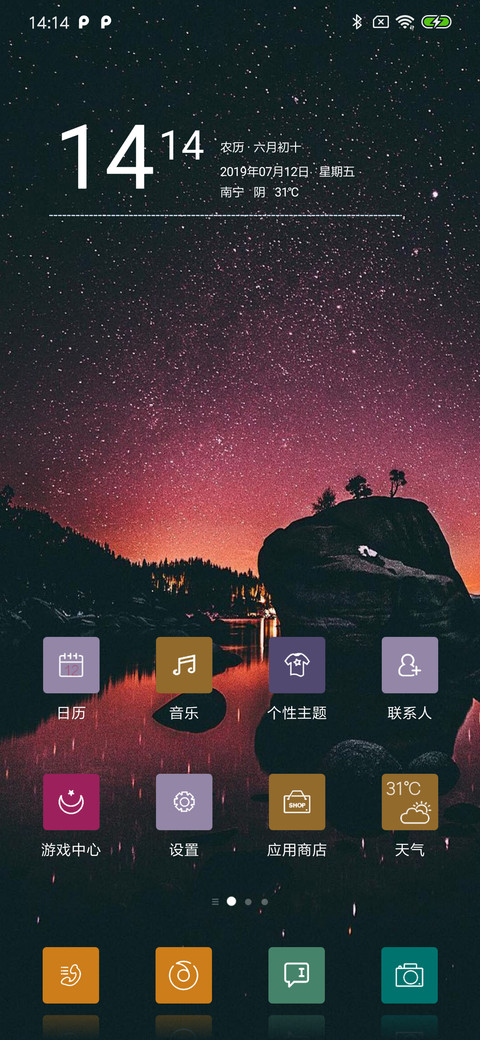 星空物语 screenshot