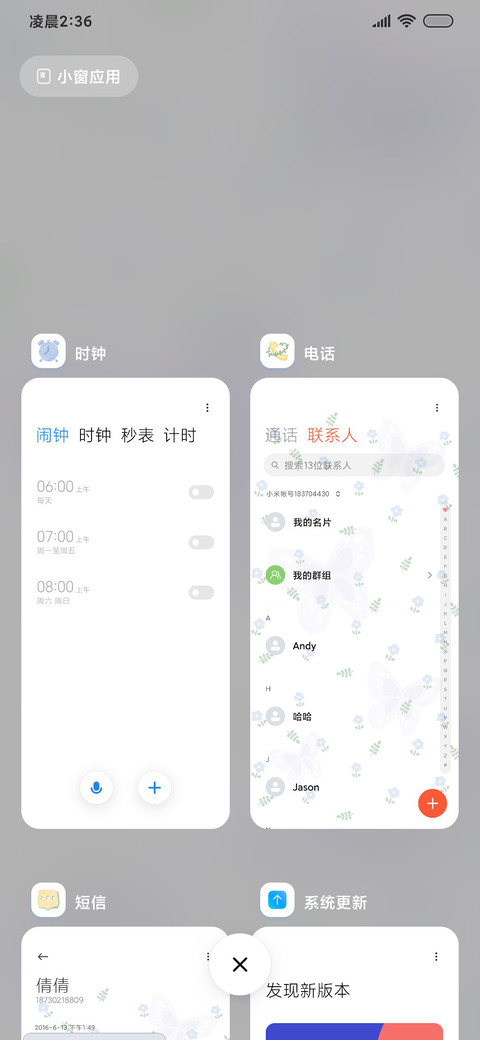 奶牛牧场ins水彩 screenshot