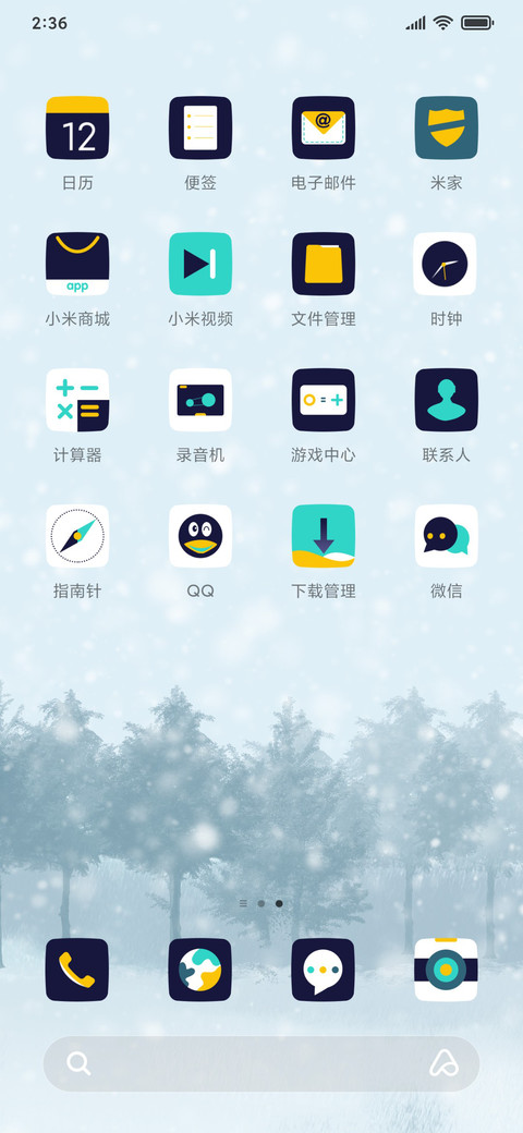 玄冬 screenshot
