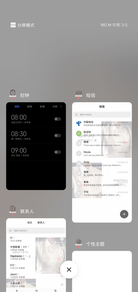 这里是我的心G screenshot