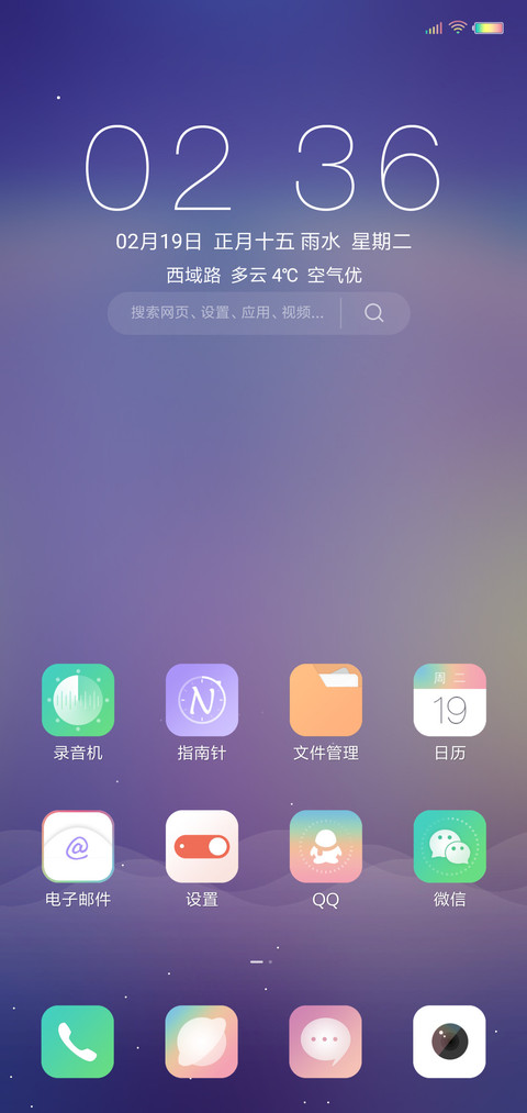 幻彩 screenshot