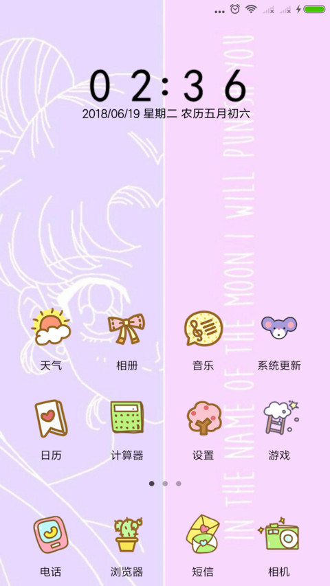 Sailor Moon美少女 screenshot