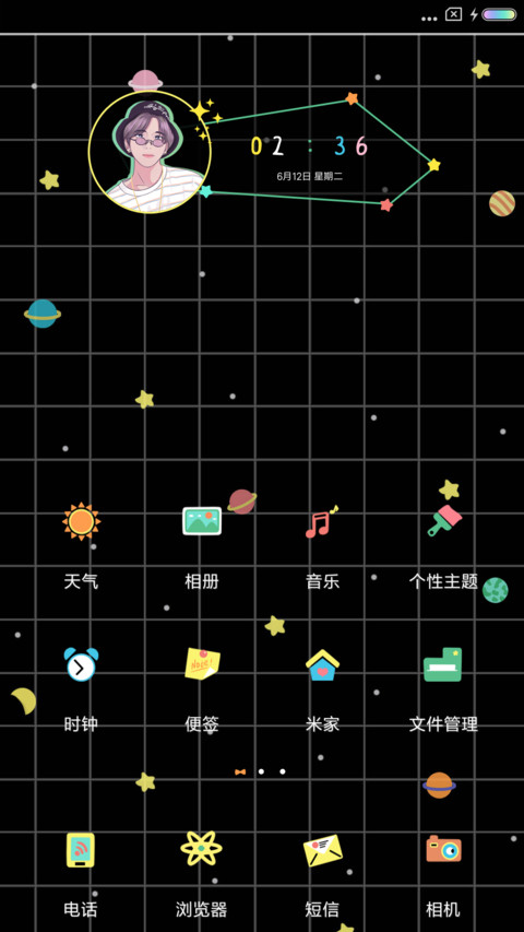宇宙少年 screenshot