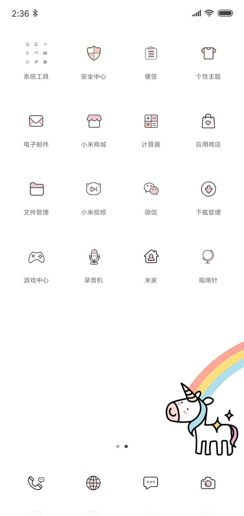 独角兽粉色版 screenshot