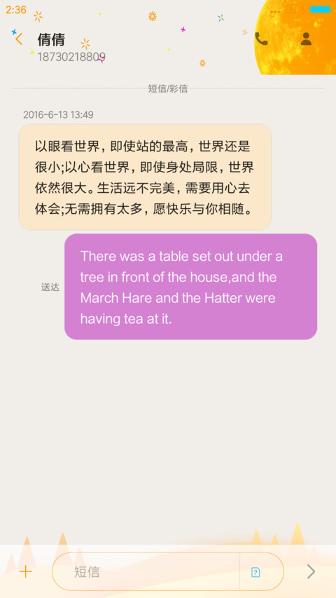 月亮之上 screenshot