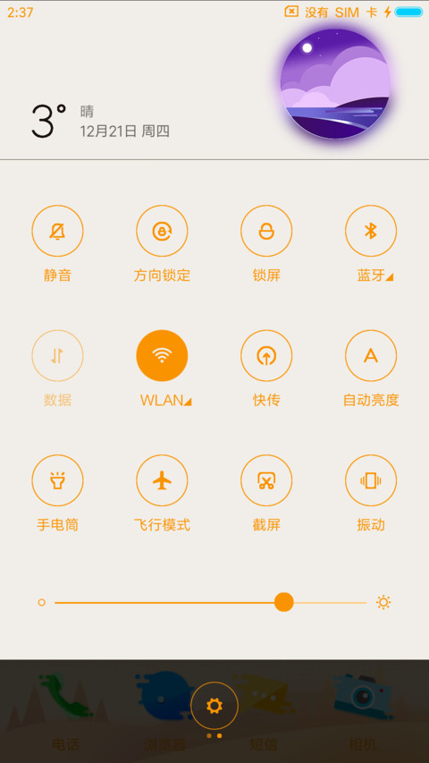 月亮之上 screenshot