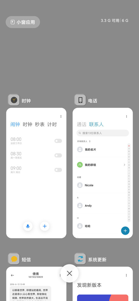 纯净 新拟态 screenshot