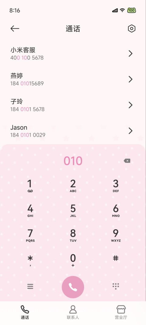 音符与少女心事 screenshot