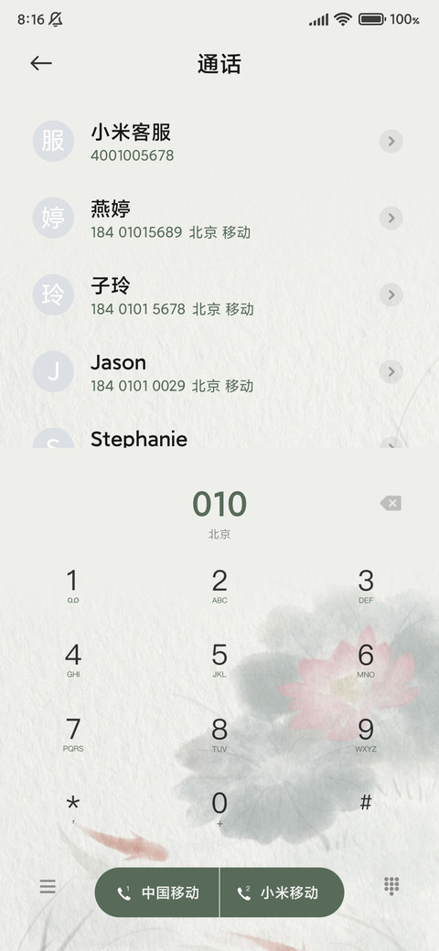 鱼戏莲叶间 screenshot