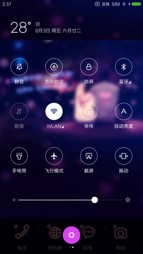 星空下的约定 screenshot