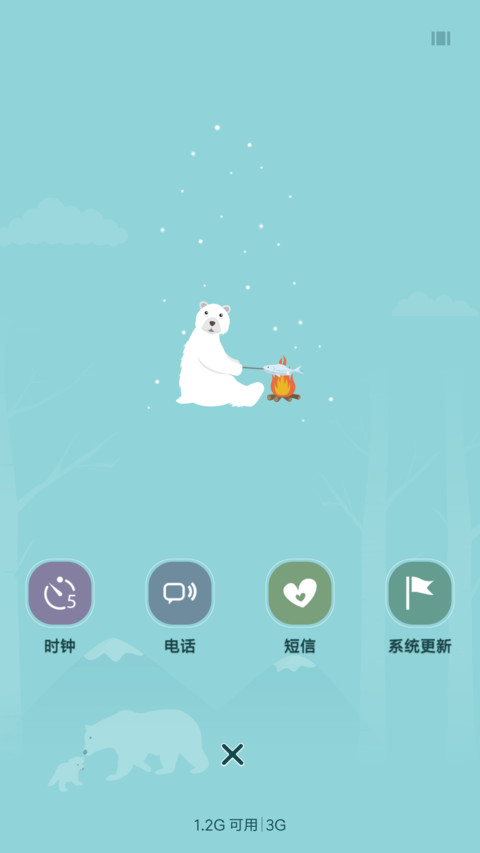 笨笨熊的希望 screenshot