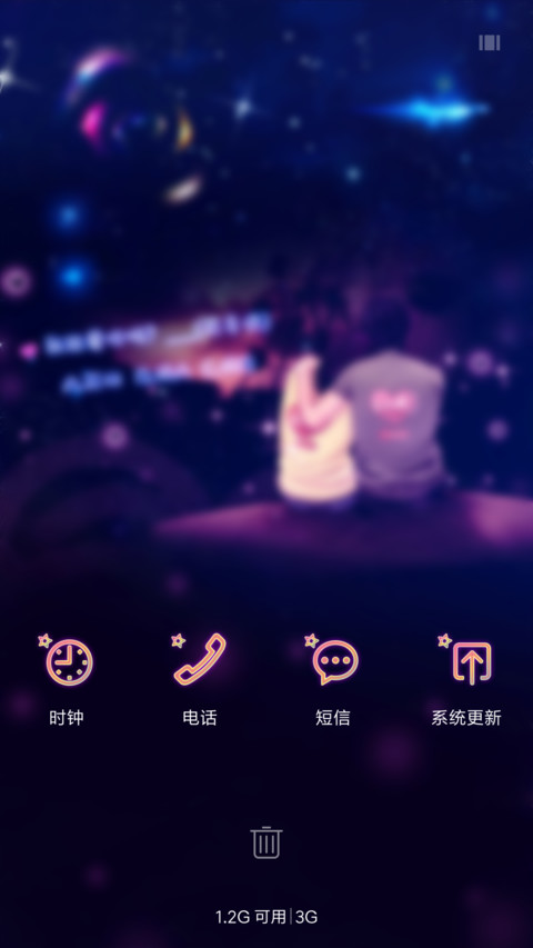 星空下的约定 screenshot