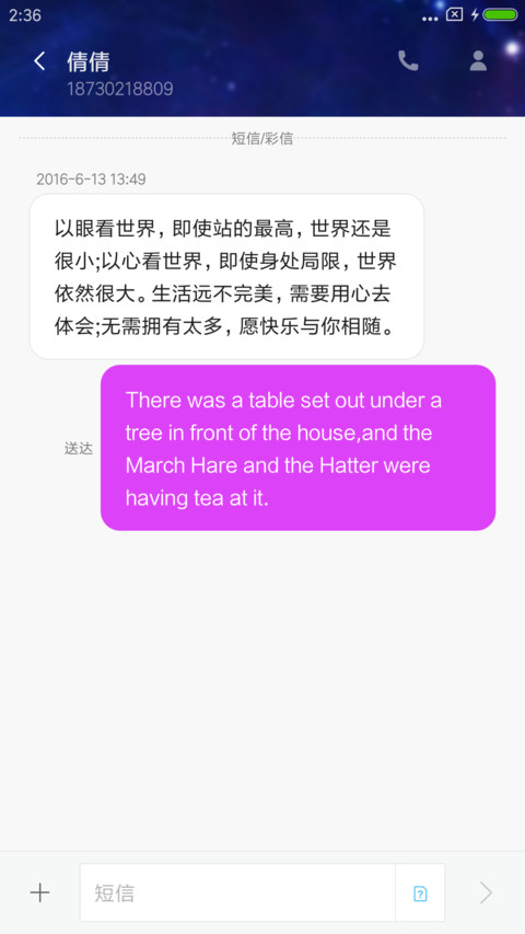星空下的约定 screenshot