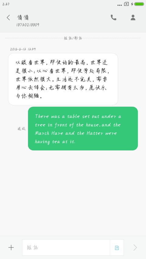 花间小酌体 screenshot