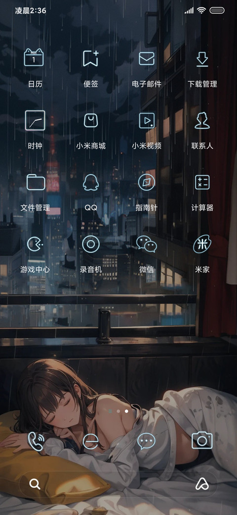 夜夜夜 screenshot