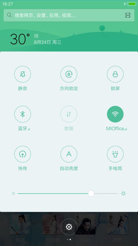 动态桌面“诛仙青云志” screenshot