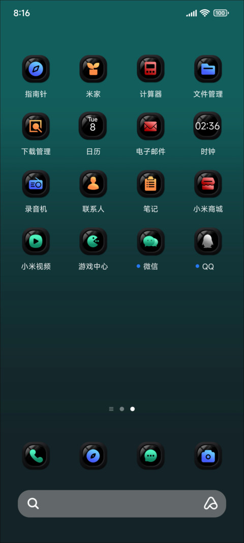 墨绿新拟态 screenshot