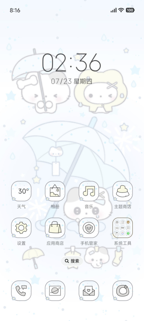 冷萌小猫的下雨天 screenshot